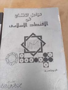 الكتاب بدينار