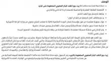 زيت جوز الهند