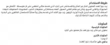 زيت جوز الهند