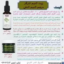 زيت بذور النيم