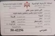 تكسي عمومي