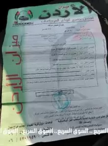 دايوا لانوس مديل 97 للبيع