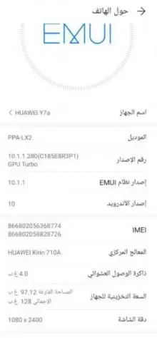 تلفون هواوي HUAWEI Y7a للبيع