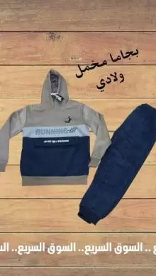 بجاما محير مخمل ولادي ثقيل