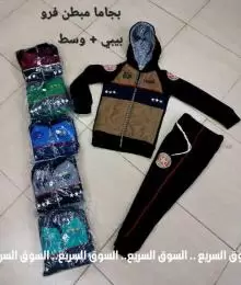 بجاما ولادي