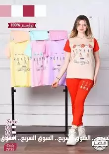 بجاما محير بناتي 10 ل 16 سنه