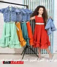 اطقم بناتي