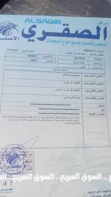 تويوتا كورولا 2009 للبيع