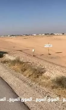 ارض للبيع في الزعتري