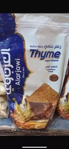 زعتر احمر للبيع