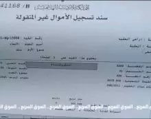 ارض للبيع في الملقان