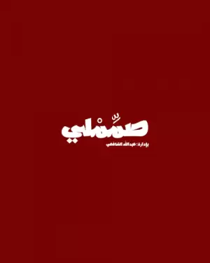 خدمات تصميم إحترافي