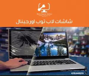 صيانة وتصليح وتطوير الكمبيوتلر واللابتوب والطابعات