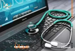 صيانة وتصليح وتطوير الكمبيوتلر واللابتوب والطابعات