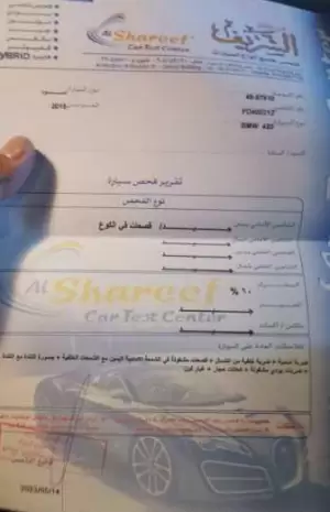 بي ام دبليو 428 جران كوبيه للبيع 2015