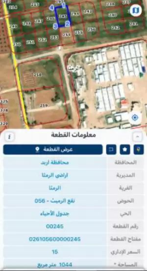 ارض للبيع مقابل ترخيص الرمثا