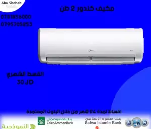 مكيفات كوندور - تركيب مكيفات