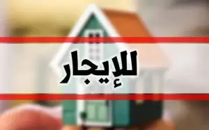 شقة للايجار في ضاحية الفردوس المفرق