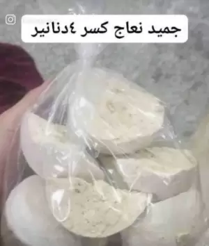 جميد للبيع . نعاج بلدي كسر