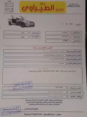 سبكترا للبيع ٢٠٠١ لون أبيض