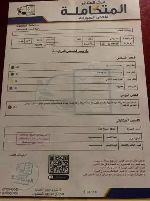 ميتسوبيشي لانسر Ex