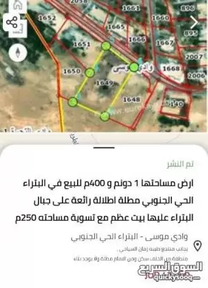 ارض للبيع عليها بيت عظم في البتراء