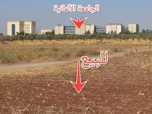 ارض مميزة جدآ مقابل الجامعة الالمانية حسبان ناعور حوض المساهم