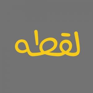 شقتين للبيع في عبدون لقطة ب 58 الف الثنتين