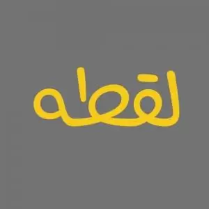 شقتين للبيع في عبدون لقطة ب 58 الف الثنتين