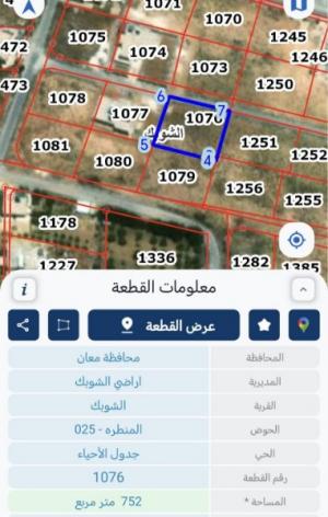 قطعة أرض مميزة للبيع بجانب ديوان اللواما /عند مثلث أبو عيد
