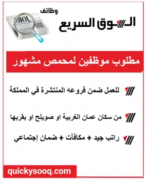 مطلوب موظفين بيع البهارات والمكسرات