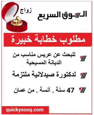 مطلوب خطابة متفرغة للعمل