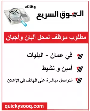 مطلوب_للعمل – موظف للعمل في سوبر ماركت