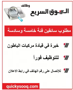 مطلوب سائقين فئة خامسة وسادسة