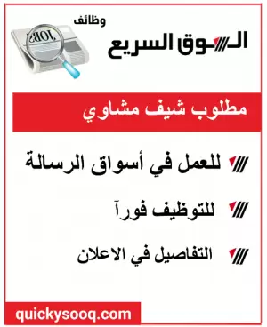 🔹 مطلوب لحّام / شيف مشاوي – وادي السير