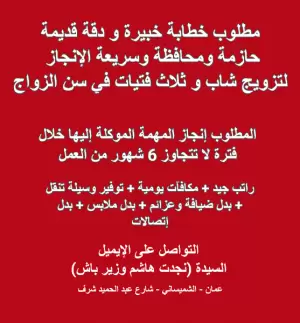 مطلوب خطابة تقليدية