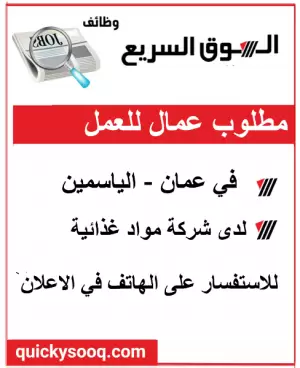 مطلوب عمال