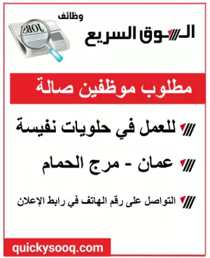 مطلوب عمال صالة