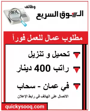 مطلوب عمال تحميل وتنزيل