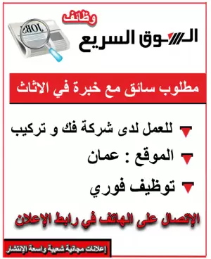 مطلوب سائق عمومي