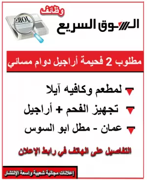 مطلوب فحيمة عدد 2