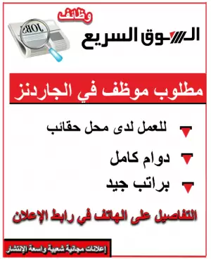 مطلوب موظف مبيعات بدوام كامل لمحل حقائب مطلوب موظف مبيعات بدوام كامل لمحل حقائب