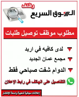 موظف توصيل طلبات (وليس على الصينية)