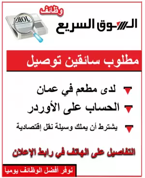 📢 مطلوب موظفين سائقين توصيل (دليفري)