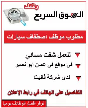 مطلوب موظف اصطفاف سيارات فاليت