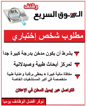 مطلوب شخص إختباري