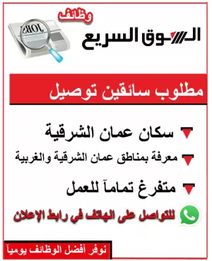 مطلوب سائقين توصيل (ديليفري) بدوام كامل