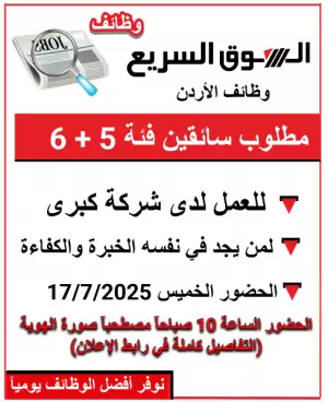 مطلوب سائقين فئة 5 + 6