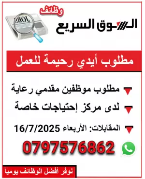 إعلان وظيفة: مطلوب مقدمي رعاية (ذكور فقط) – مركز متخصص
