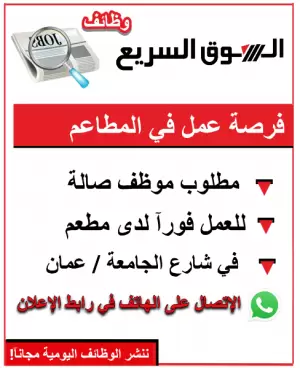 إعلان توظيف – موظف صالة